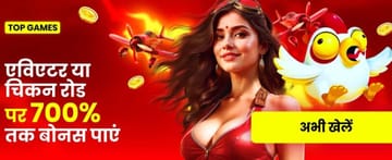 India Hi Casino Crush - Play Exciting Mobile Casino Games